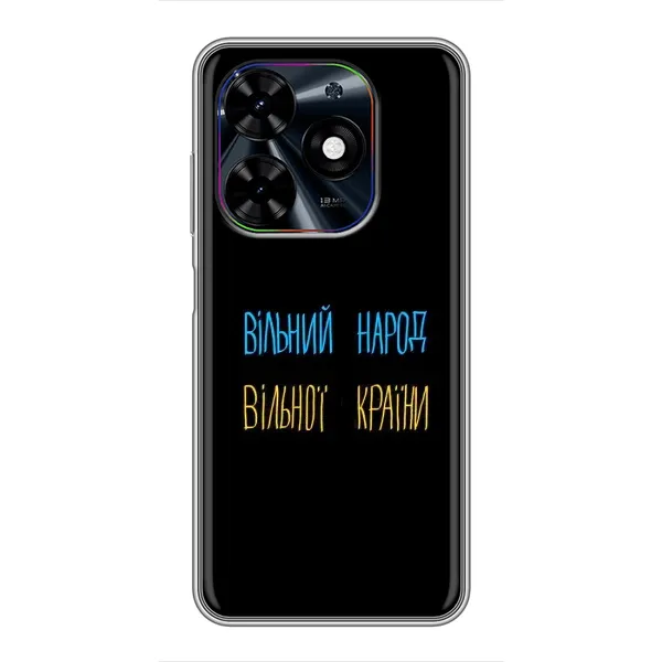 Чехол с принтом «Вільний Народ» для TECNO Spark Go 2024 (BG6)