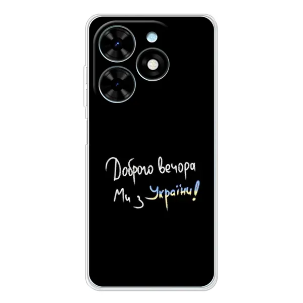 Чехол с принтом «Ми с Украины» для TECNO Spark Go 2025