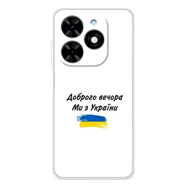 Чехол с принтом «С Украины» для TECNO Spark Go 2025