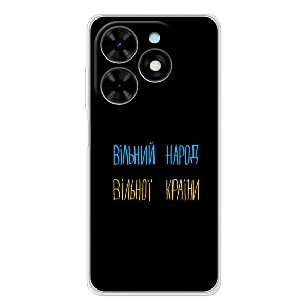 Чехол с принтом «Вільний Народ» для TECNO Spark Go 2025
