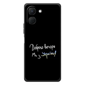 Чохли (Доброго вечора, ми за України) для 

ТЕСNO Спарк (̇̇)о ̧3 
 (AlphaPrint) (Ми з України)