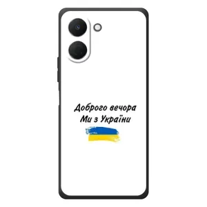 Чохли (Доброго вечора, ми за України) для 

ТЕСNO Спарк (̇̇)о ̧3 
 (AlphaPrint) (З України)