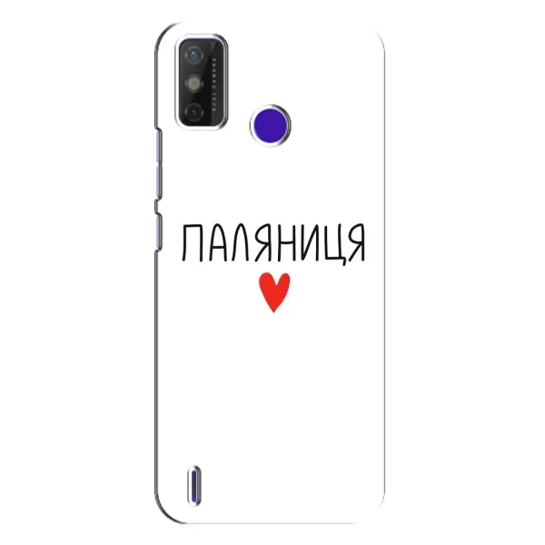 Чехол с принтом «Паляниця» для TECNO Spark Power 2 (LC8)