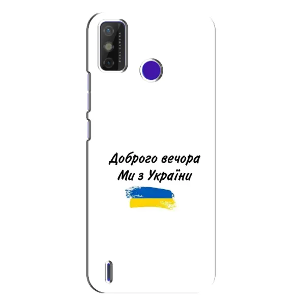 Чехол с принтом «С Украины» для TECNO Spark Power 2 (LC8)
