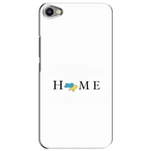 Чохол для Патріота України Meizu U20 - (AlphaPrint) (Home)