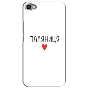 Чохли (Доброго вечора, ми за України) для Мейзу Ю20 (AlphaPrint) (Паляниця)