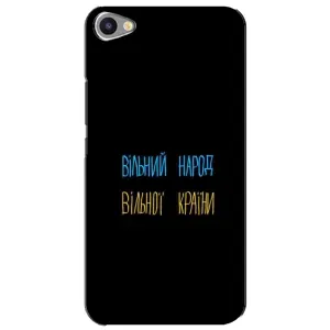 Чохли (Доброго вечора, ми за України) для Мейзу Ю20 (AlphaPrint) (Вільний Народ)