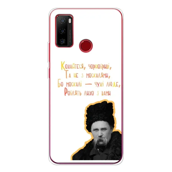 Чохол з принтом «Т.Шевченко» для Ulefone Note 10