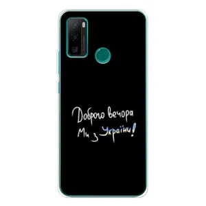 Чехлы Доброго вечора, ми за України для Нот 10П (AlphaPrint) (Ми с Украины)