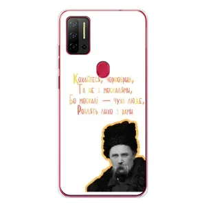 Чохли для Ulefone Note 11P с принтом Тараса Шевченко (AlphaPrint) (Т.Шевченко)