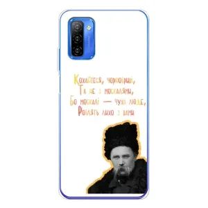 Чехлы для Ulefone Note 12 с принтом Тараса Шевченко (AlphaPrint) (Т.Шевченко)