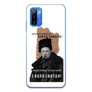 Чехлы для Ulefone Note 12 с принтом Тараса Шевченко (AlphaPrint) (Тарас Шевченко)