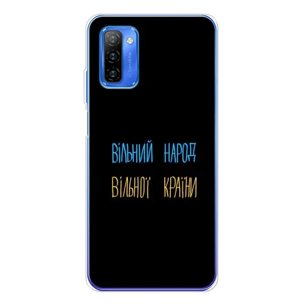 Чехол с принтом «Вільний Народ» для Ulefone Note 12