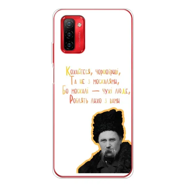 Чохол з принтом «Т.Шевченко» для Ulefone Note 12P