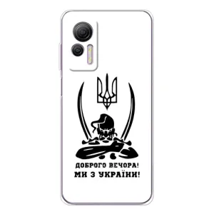 Чехлы Доброго вечора, ми за України для Нот 14 (AlphaPrint) (Доброго вечора)