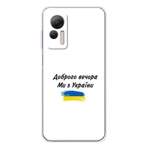 Чехлы Доброго вечора, ми за України для Нот 14 (AlphaPrint) (С Украины)