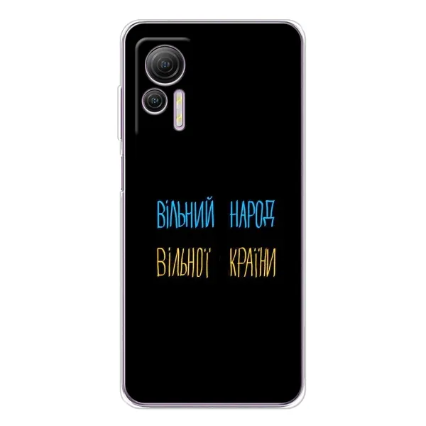 Чехол с принтом «Вільний Народ» для Ulefone Note 14