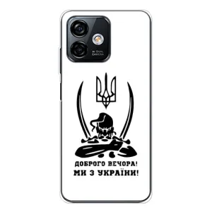 Чехлы Доброго вечора, ми за України для Нот 16 Про (AlphaPrint) (Доброго вечора)