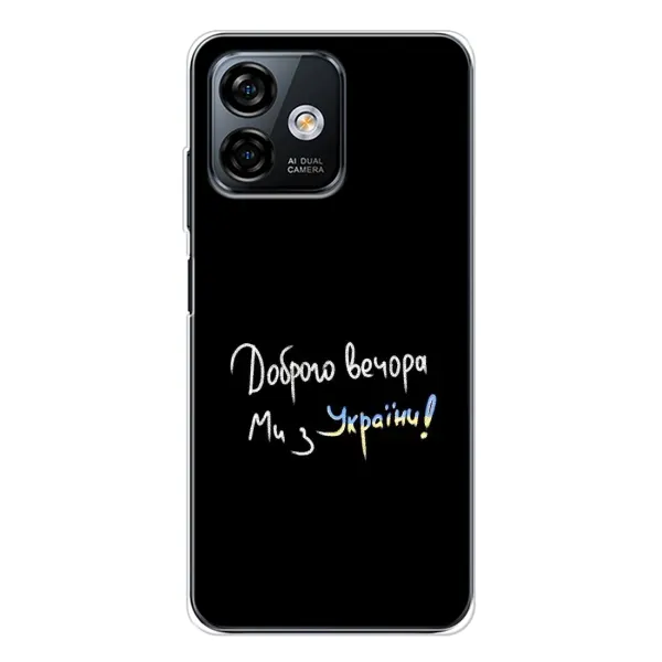 Чехол с принтом «Ми с Украины» для Ulefone Note 16 Pro