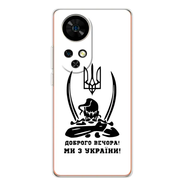 Чохол з принтом «Доброго вечора» для Ulefone Note 17 Pro