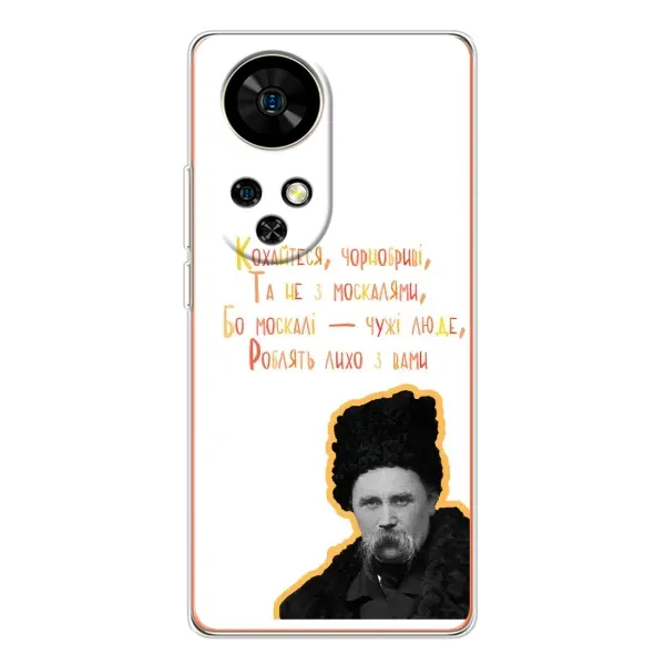 Чехол с принтом «Т.Шевченко» для Ulefone Note 17 Pro