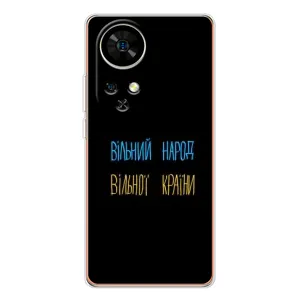 Чохли (Доброго вечора, ми за України) для Нот 17 Про (AlphaPrint) (Вільний Народ)