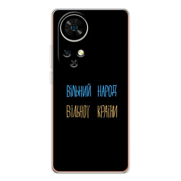 Чохол з принтом «Вільний Народ» для Ulefone Note 17 Pro