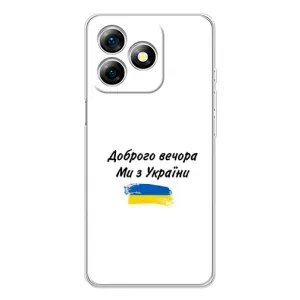 Чехлы Доброго вечора, ми за України для Нот 18 Про (AlphaPrint) (С Украины)