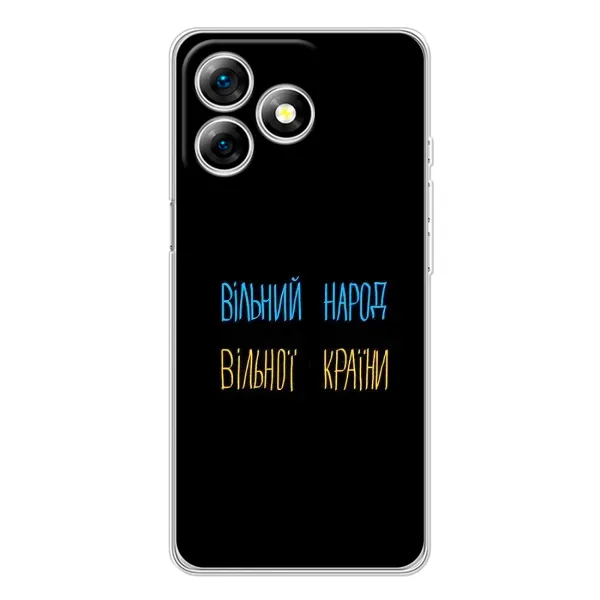 Чохол з принтом «Вільний Народ» для Ulefone Note 18 Pro Чохол з принтом «Вільний Народ» для Ulefone Note 18 Pro