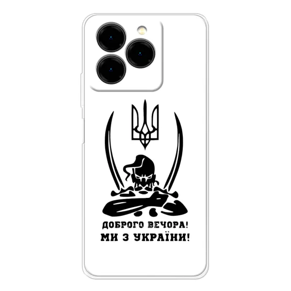 Чехол с принтом «Доброго вечора» для Ulefone Note 20 Pro