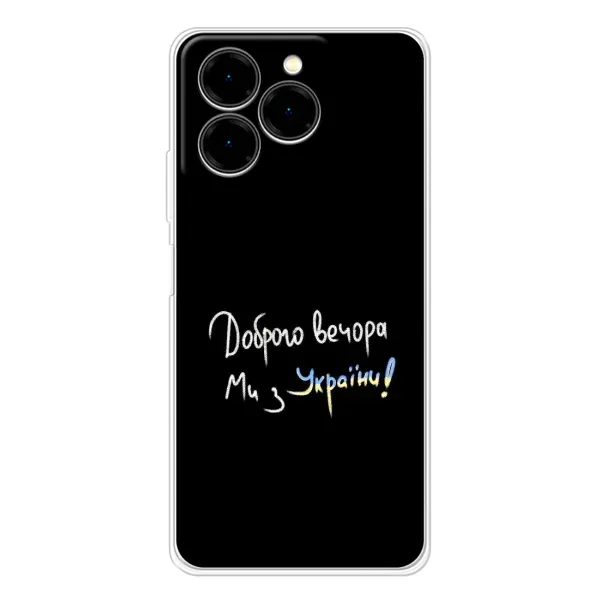 Чехол с принтом «Ми с Украины» для Ulefone Note 20 Pro