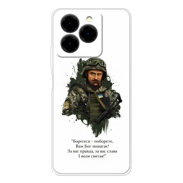 Чехол с принтом «Шевченко воин» для Ulefone Note 20 Pro