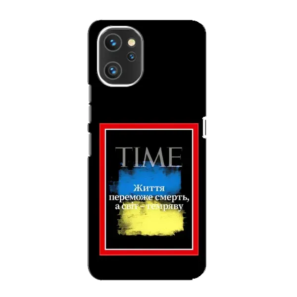 Чехол с принтом «Переможе добро» для UMIDIGI A13