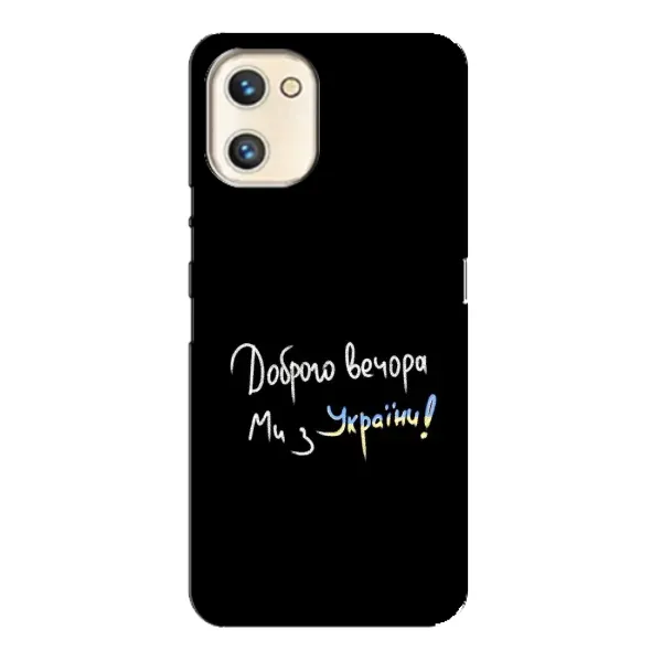 Чохол з принтом «Ми з України» для UMIDIGI A13s