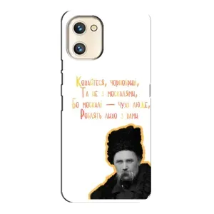 Чохли для Umidigi A13s с принтом Тараса Шевченко (AlphaPrint) (Т.Шевченко)