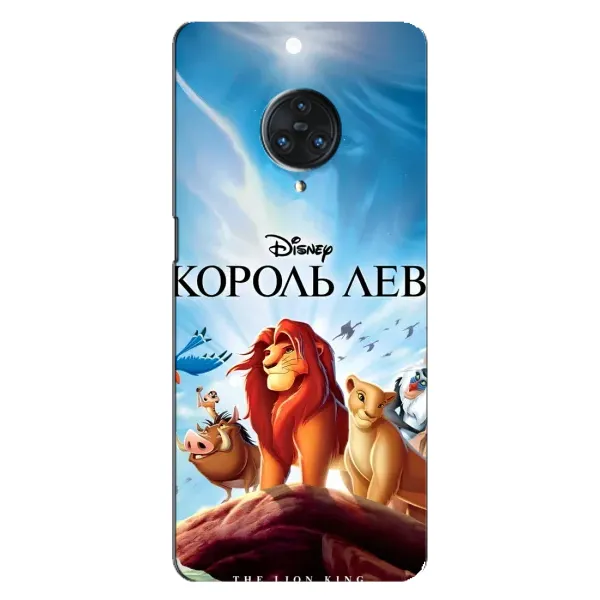 Чохол з принтом «Постер Король Лев» для Vivo Nex 3 Чохол з принтом «Постер Король Лев» для Vivo Nex 3