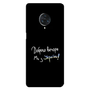 Чохли (Доброго вечора, ми за України) для ВіВО Некс 3 (AlphaPrint) (Ми з України)