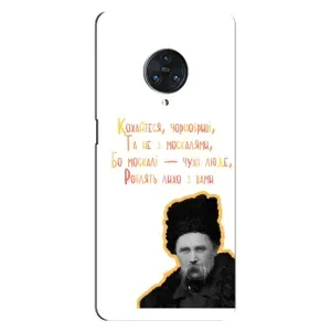 Чохли для Vivo Nex 3 с принтом Тараса Шевченко (AlphaPrint) (Т.Шевченко)