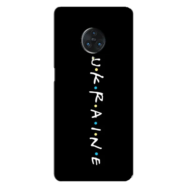 Чехол с принтом «ukraine» для Vivo Nex 3