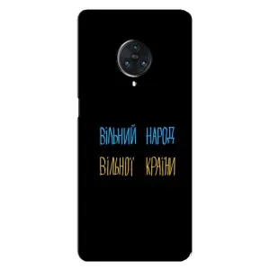 Чохли (Доброго вечора, ми за України) для ВіВО Некс 3 (AlphaPrint) (Вільний Народ)