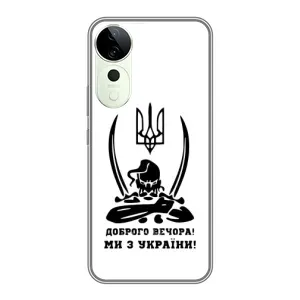 Чохли (Доброго вечора, ми за України) для Віво Т3 Ультра (AlphaPrint) (Доброго вечора)