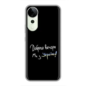 Чохли (Доброго вечора, ми за України) для Віво Т3 Ультра (AlphaPrint) (Ми з України)
