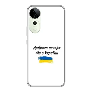 Чохли (Доброго вечора, ми за України) для Віво Т3 Ультра (AlphaPrint) (З України)