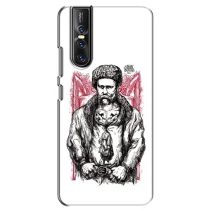 Чехлы для Vivo V15 Pro с принтом Тараса Шевченко (AlphaPrint) (Козак Шевченко)