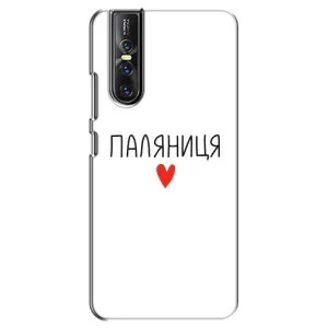 Чехлы Доброго вечора, ми за України для Виво В15 Про (AlphaPrint) (Паляниця)
