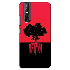 Украинские Чехлы для Vivo V15 Pro с картинкой УПА (AlphaPrint) (Патриот)
