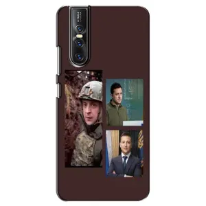 Чохол для Vivo V15 Pro (AlphaPrint - с принтом Зеленського) (Президент)