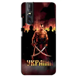 Украинские, патриотические Чехлы для Виво В15 Про (Украина)