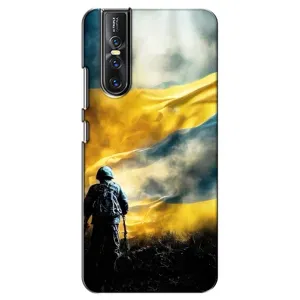 Украинские, патриотические Чехлы для Виво В15 Про (Война)