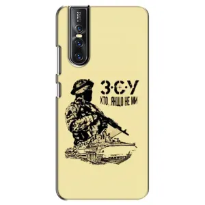 Чехлы с картинкой ЗСУ для Vivo V15 Pro (AlphaPrint) (З.С.У)